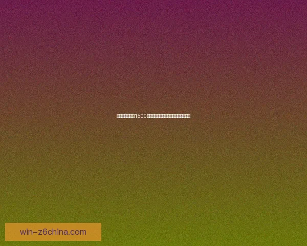 店家回应四道菜1500元：明确标价无隐性消费保证透明价格